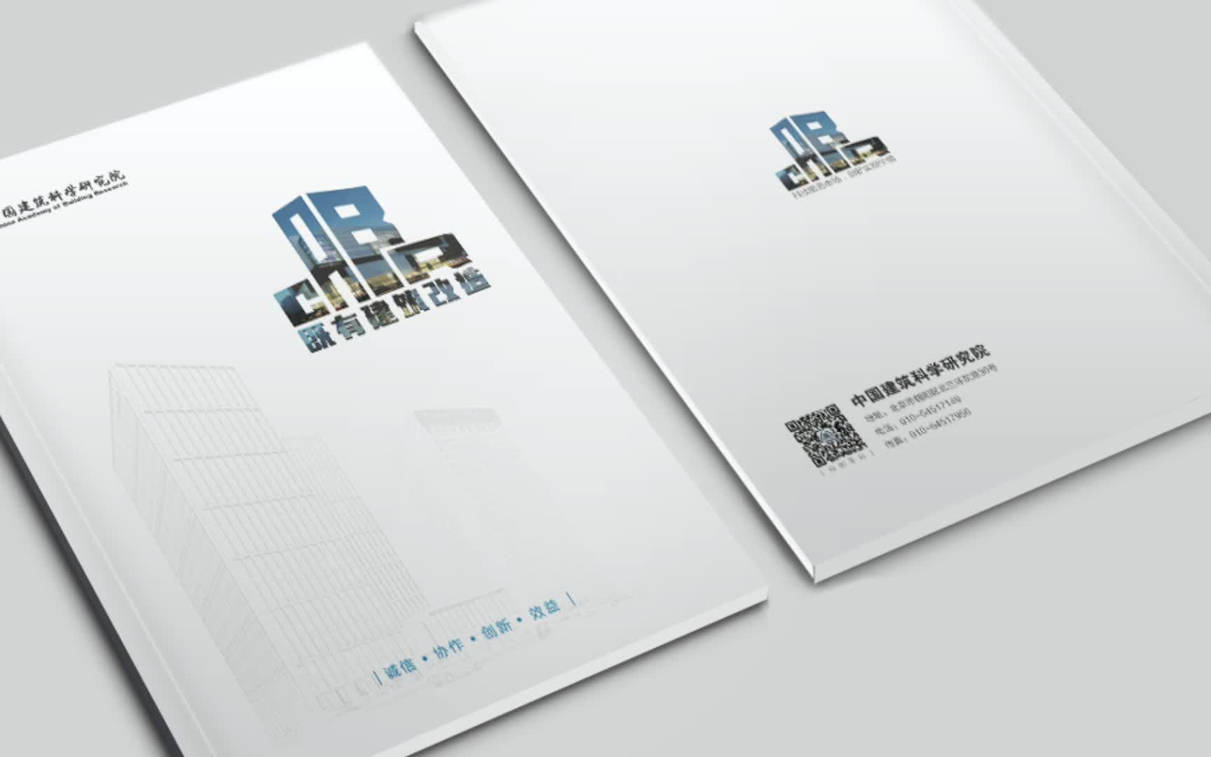 元化設計 塑造中國建筑企業的卓越品牌形象