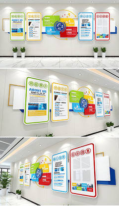 鑄魂于墻，凝心聚力——打造彰顯工廠企業文化的形象墻專題模板